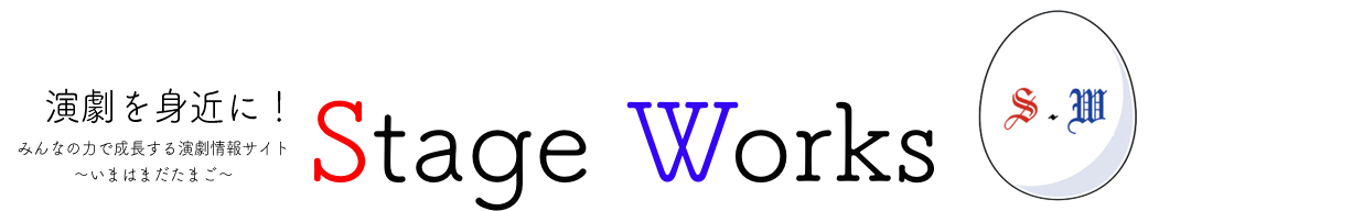 Stage works(ステージワークス)